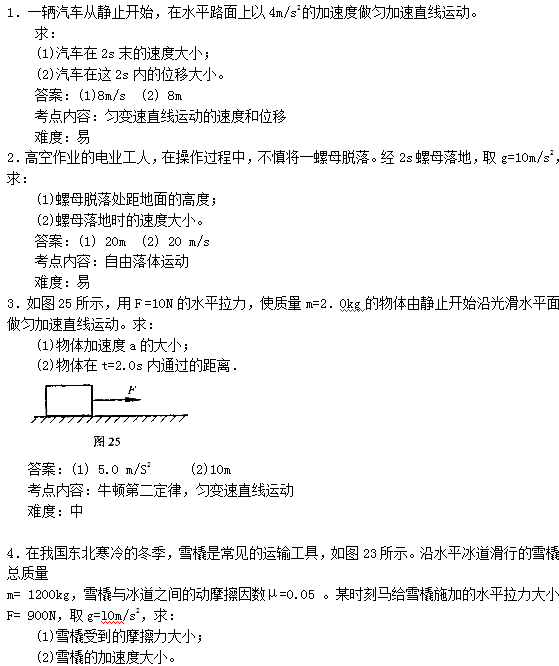 2014年成人高考《高起点理化》练习题及答案