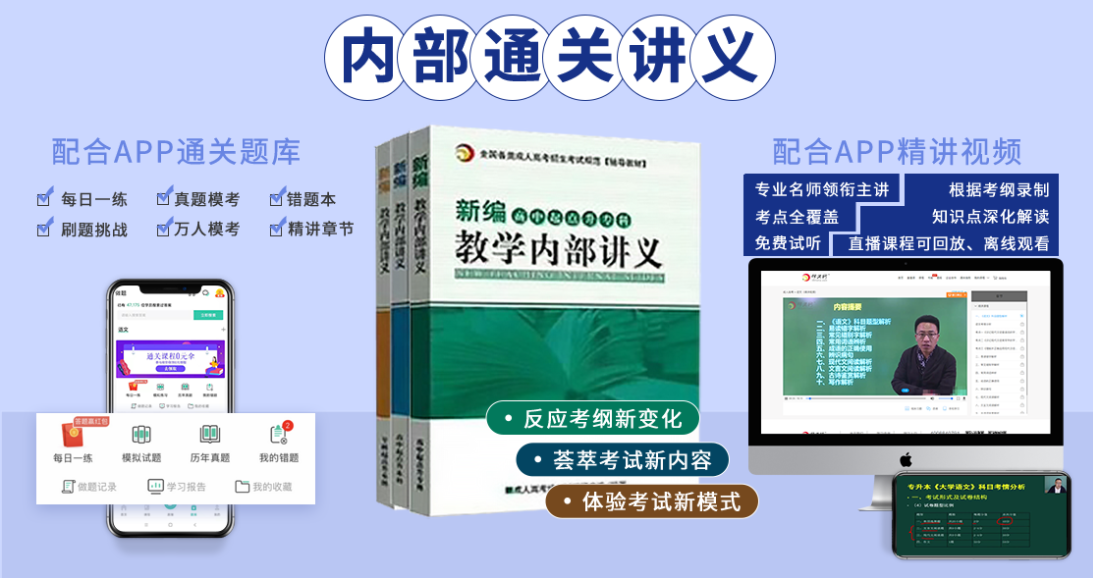 安徽成人高考高起专复习大纲（最新版）