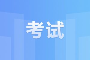 2024年安徽成人高考学习攻略